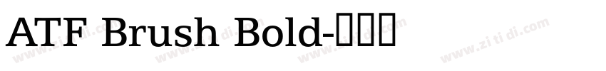 ATF Brush Bold字体转换